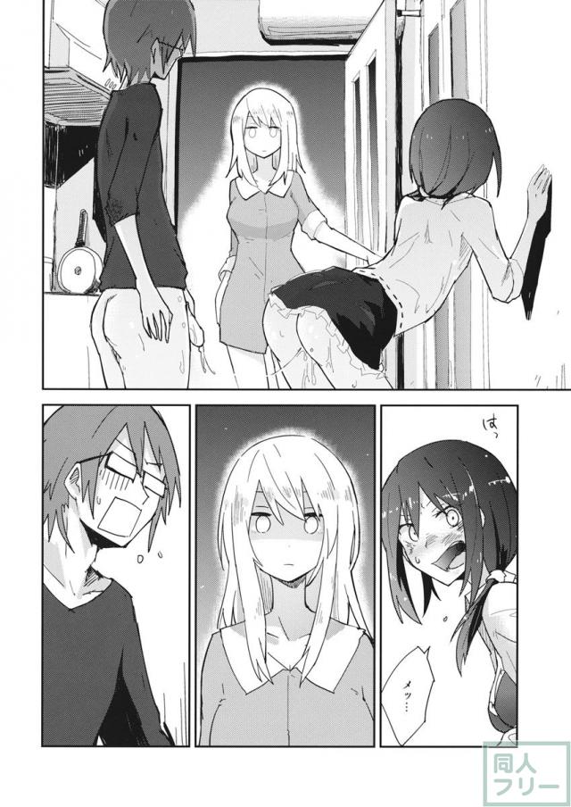 ヒミツノ。 <> 013