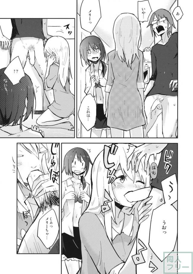 ヒミツノ。 <> 014