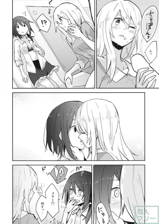 ヒミツノ。 <> 015