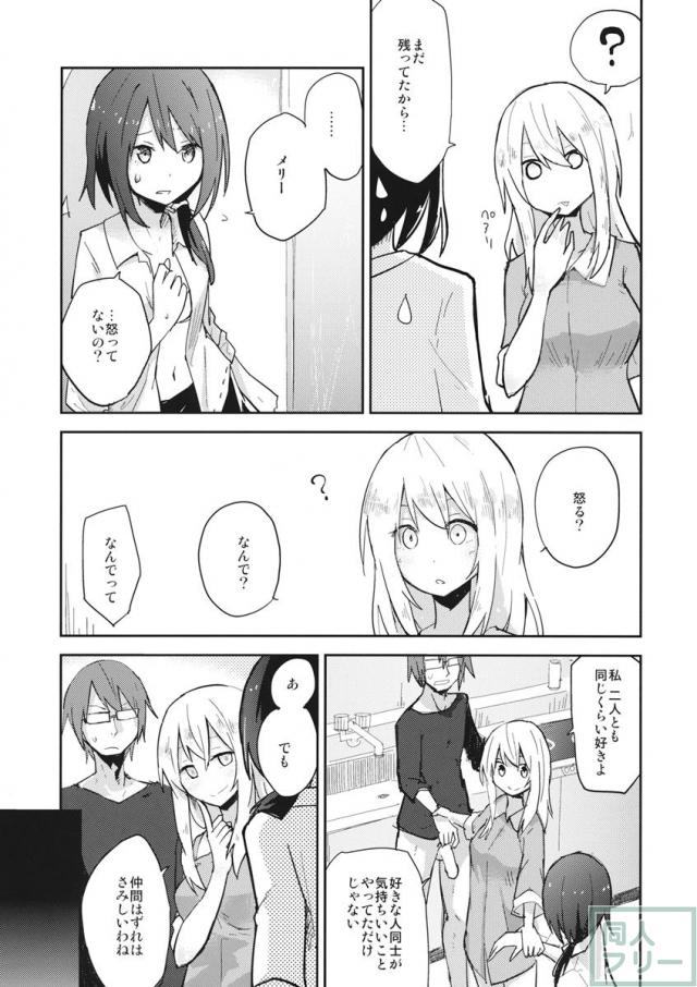 ヒミツノ。 <> 016