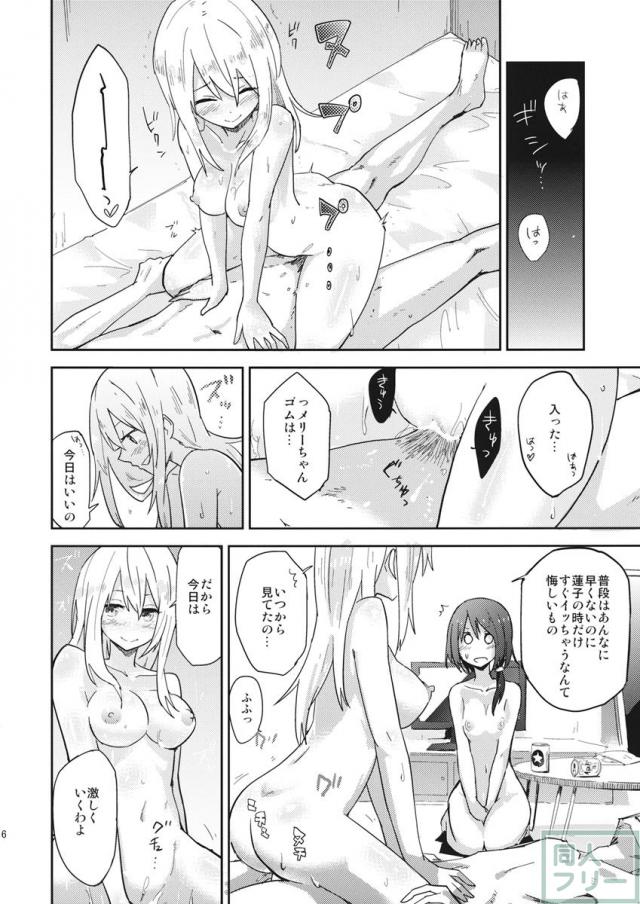 ヒミツノ。 <> 017