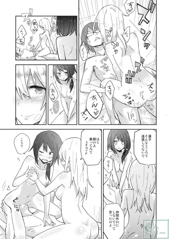 ヒミツノ。 <> 018