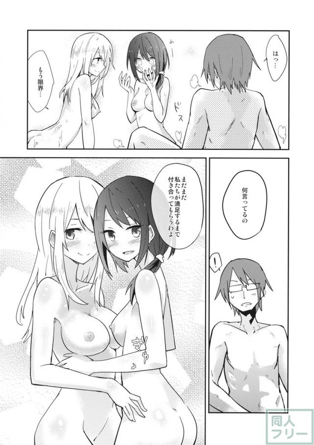 ヒミツノ。 <> 024