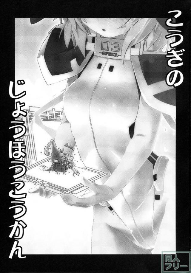 こうぎのじょうほうこうかん <> 002