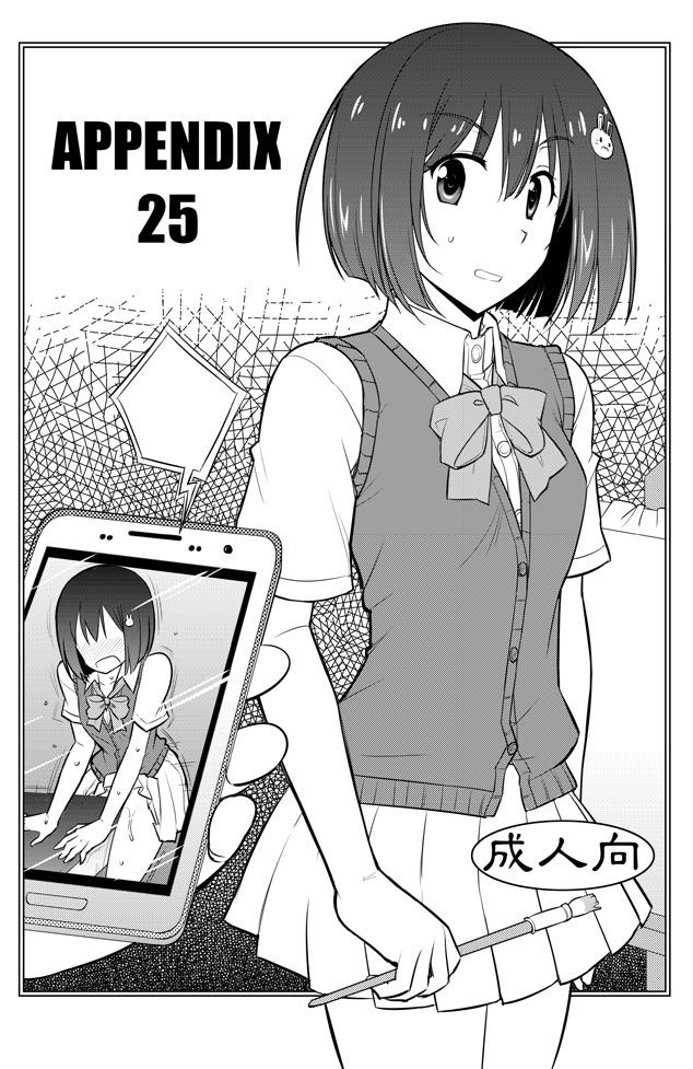 Appendix 25 <> 1