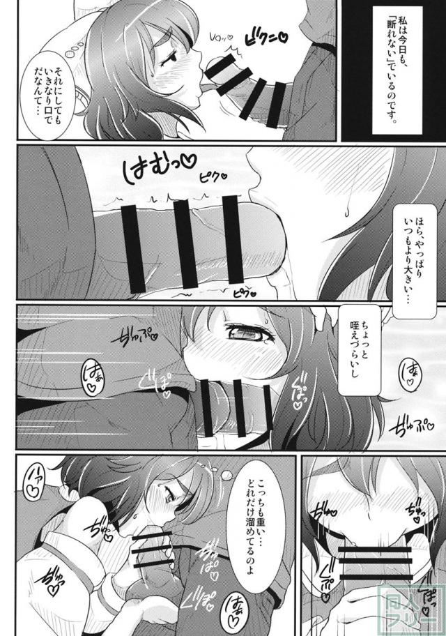 射命丸は断れない <> 007