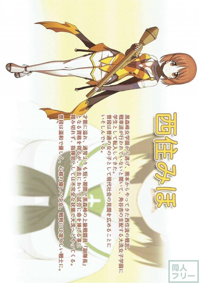 戦車GO! <> 009