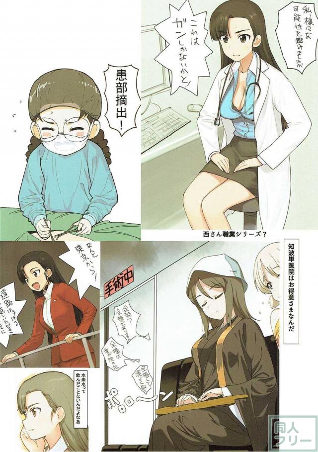 戦車GO! <> 011