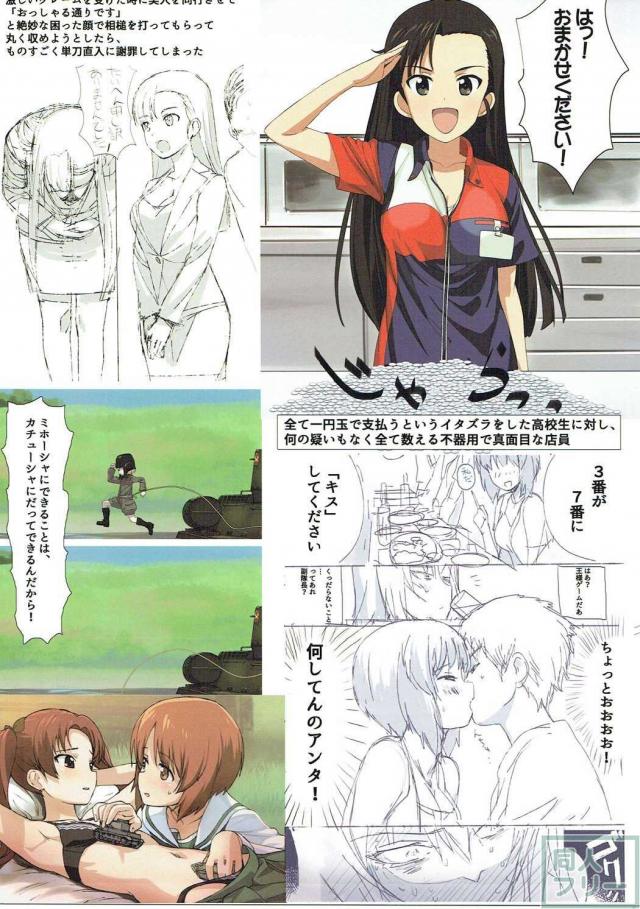 戦車GO! <> 012