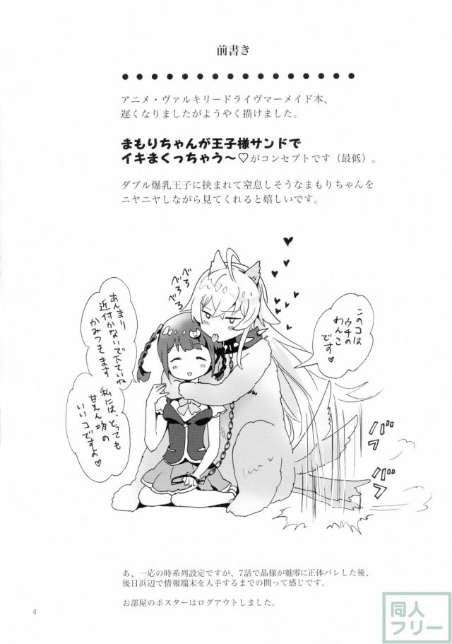 ドライヴできない! <> 003