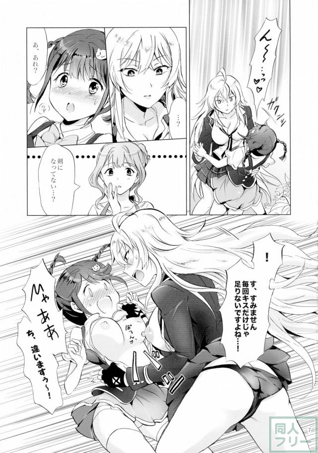 ドライヴできない! <> 006