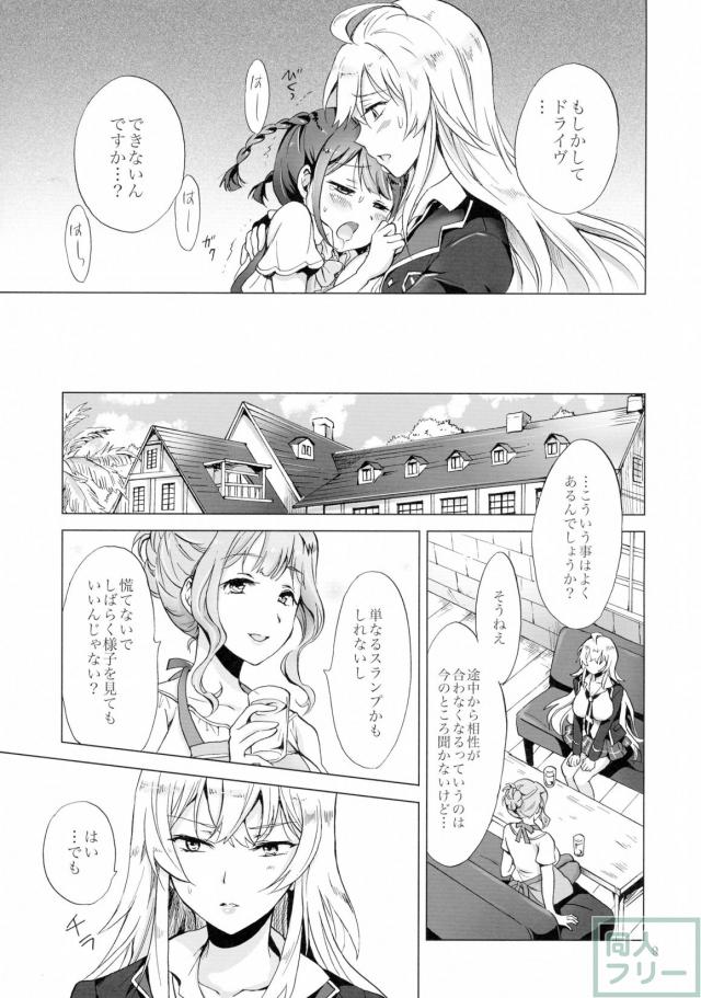 ドライヴできない! <> 008