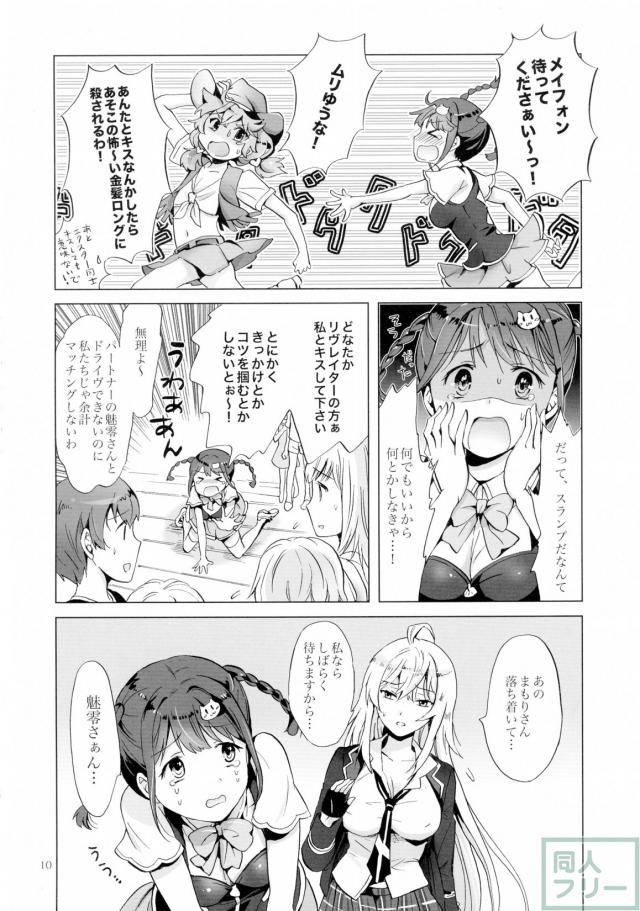 ドライヴできない! <> 009
