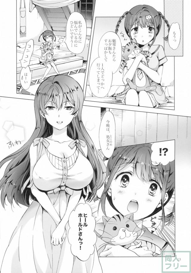 ドライヴできない! <> 012