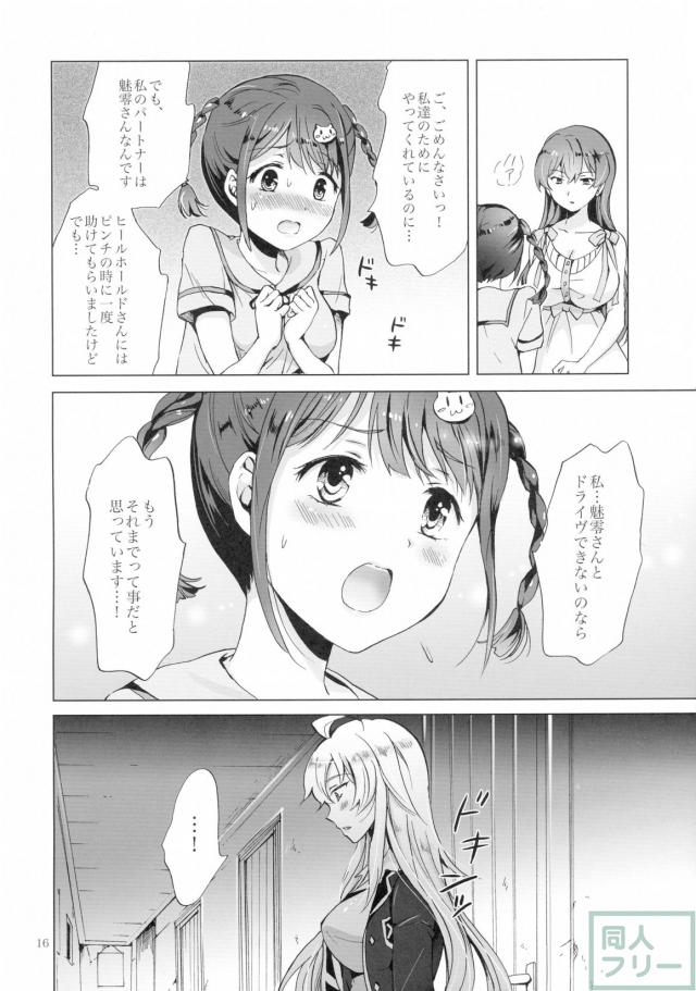 ドライヴできない! <> 015