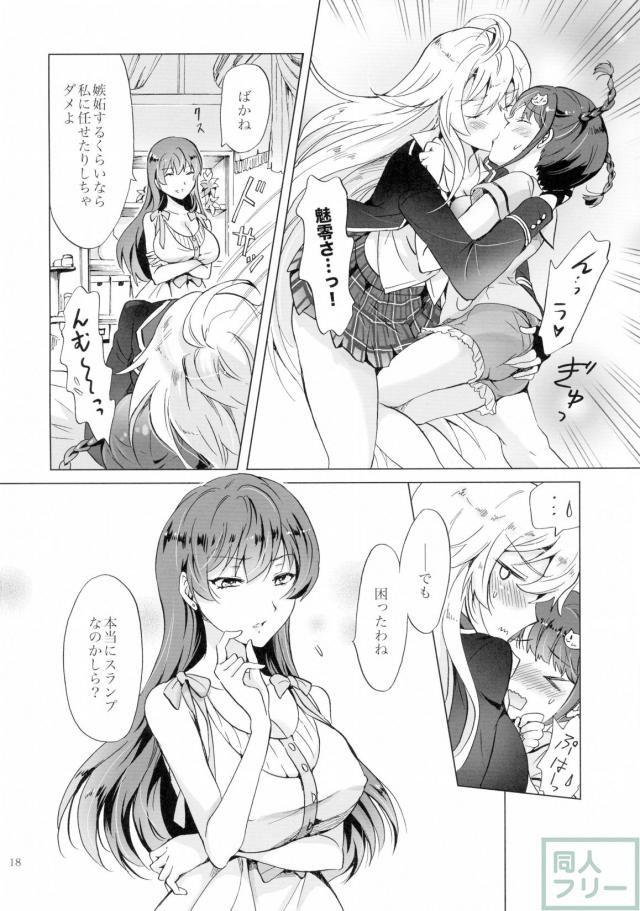 ドライヴできない! <> 017