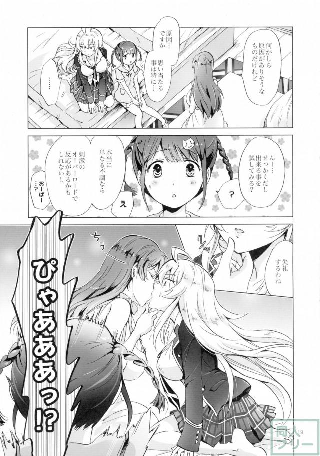 ドライヴできない! <> 018