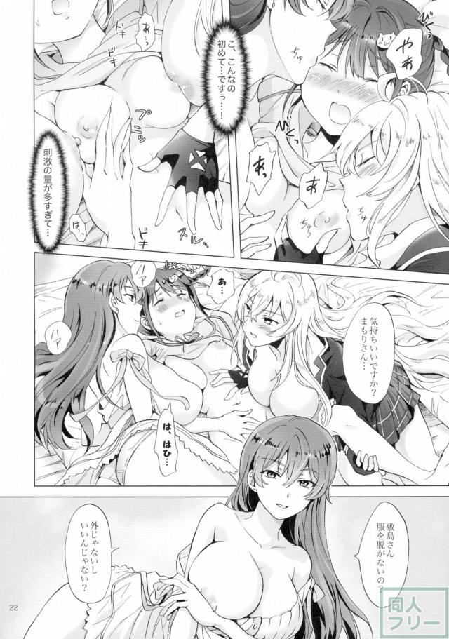ドライヴできない! <> 021