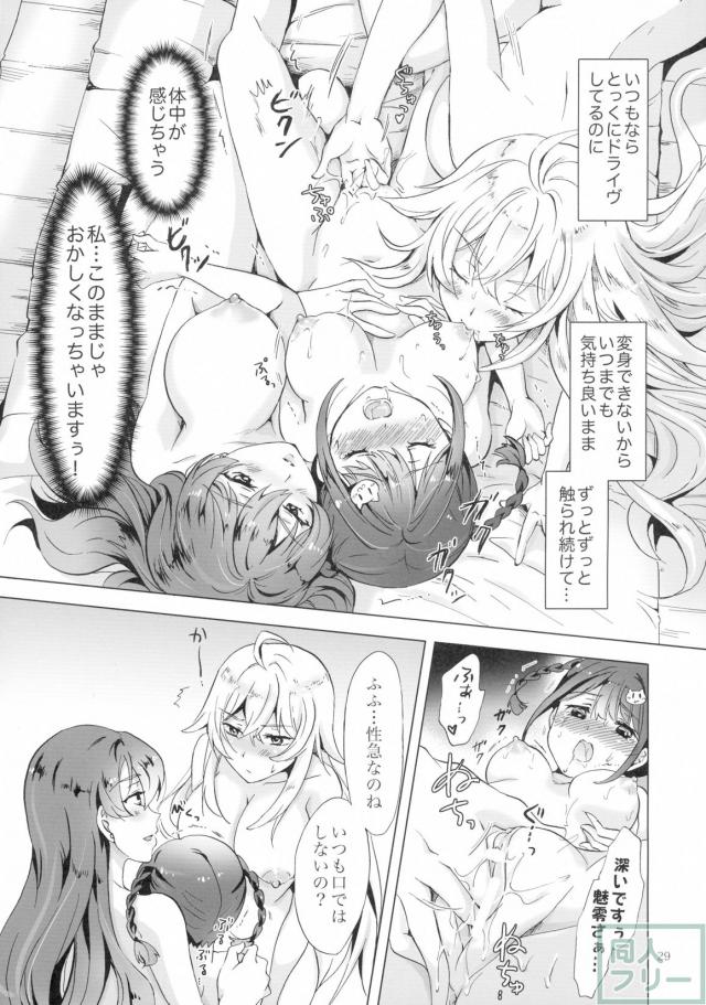 ドライヴできない! <> 028