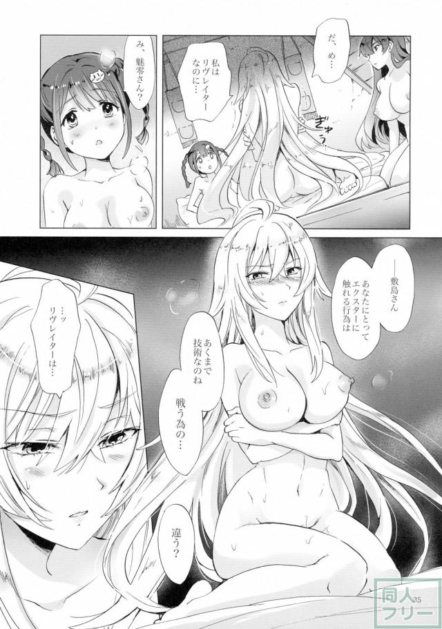 ドライヴできない! <> 034