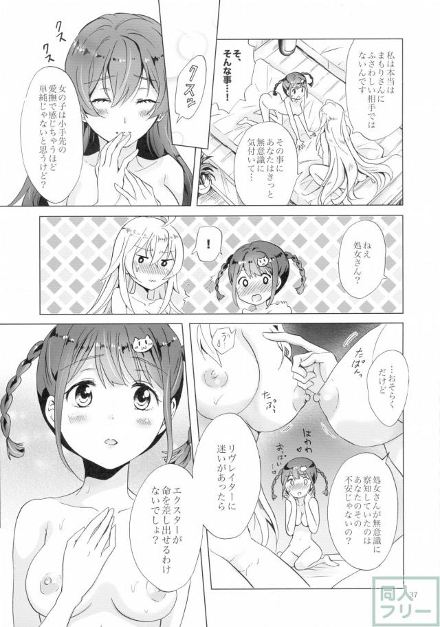 ドライヴできない! <> 036