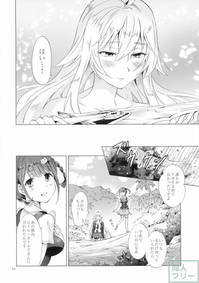 ドライヴできない! <> 043