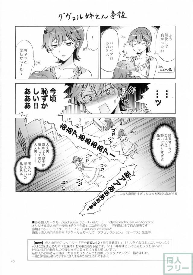 ドライヴできない! <> 045