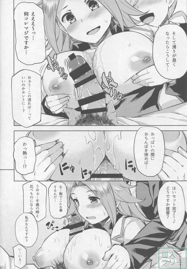 柔らかそ～な火照った肉体に包まれる快楽がたまらない、千歳＆隼鷹の泥酔エッチ <> 009