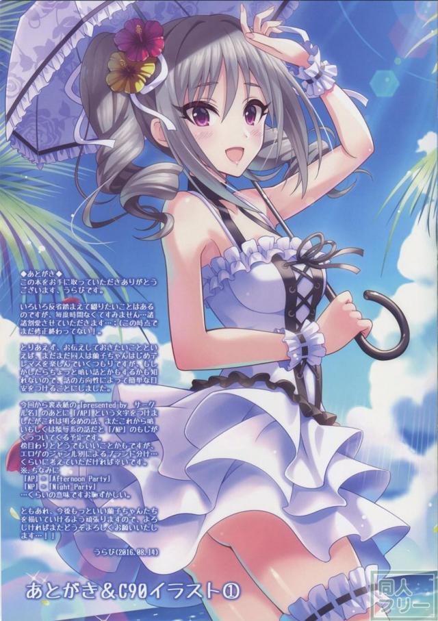 清浄なる蒼の境界線を超えし時—— <> 014