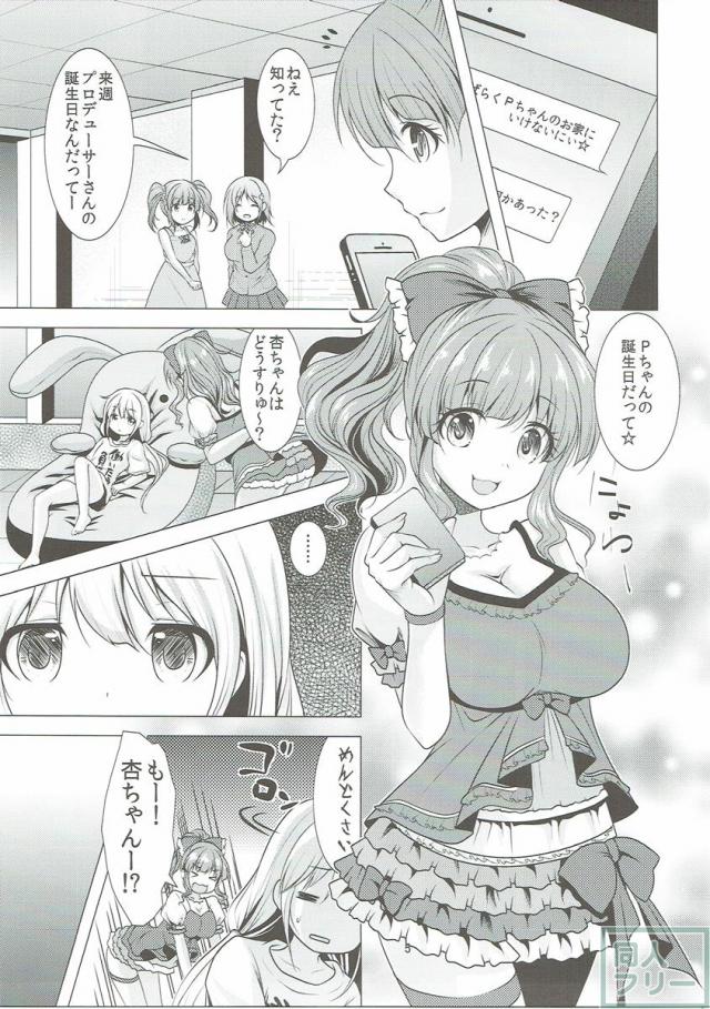 待ちうけきらり <> 004