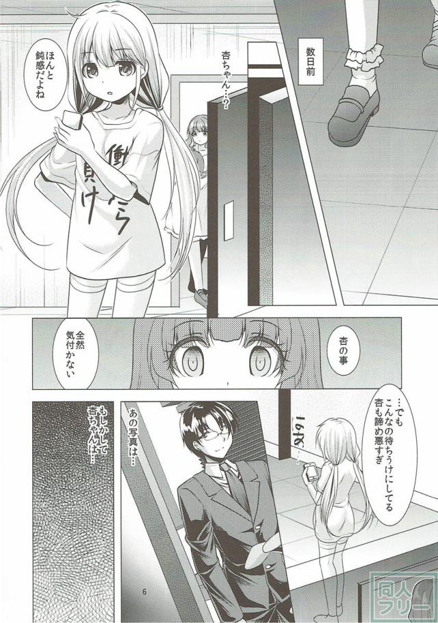 待ちうけきらり <> 005