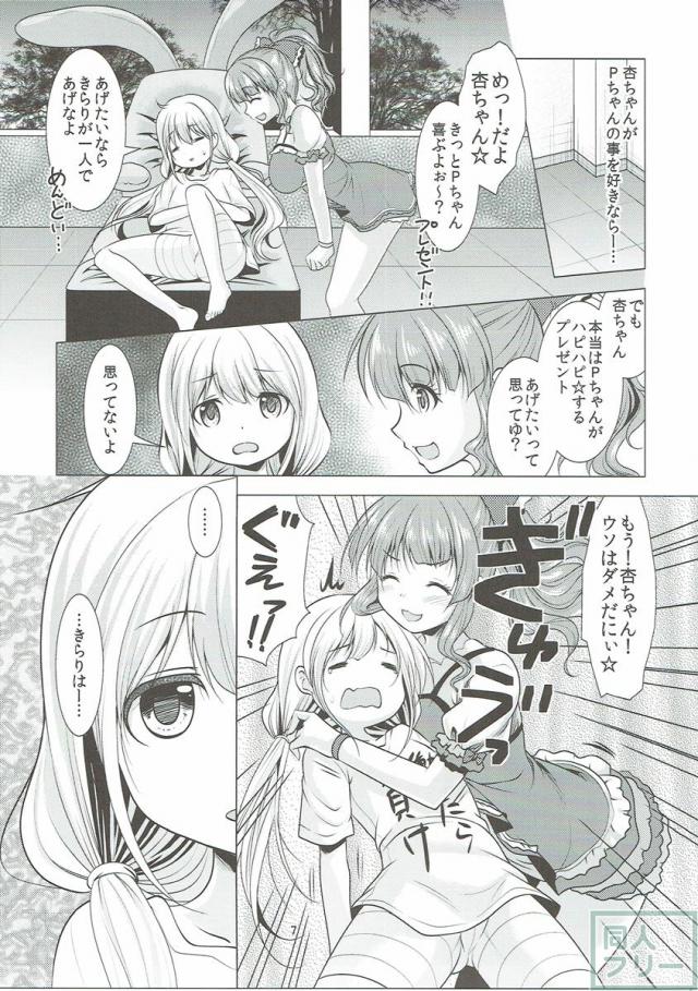 待ちうけきらり <> 006