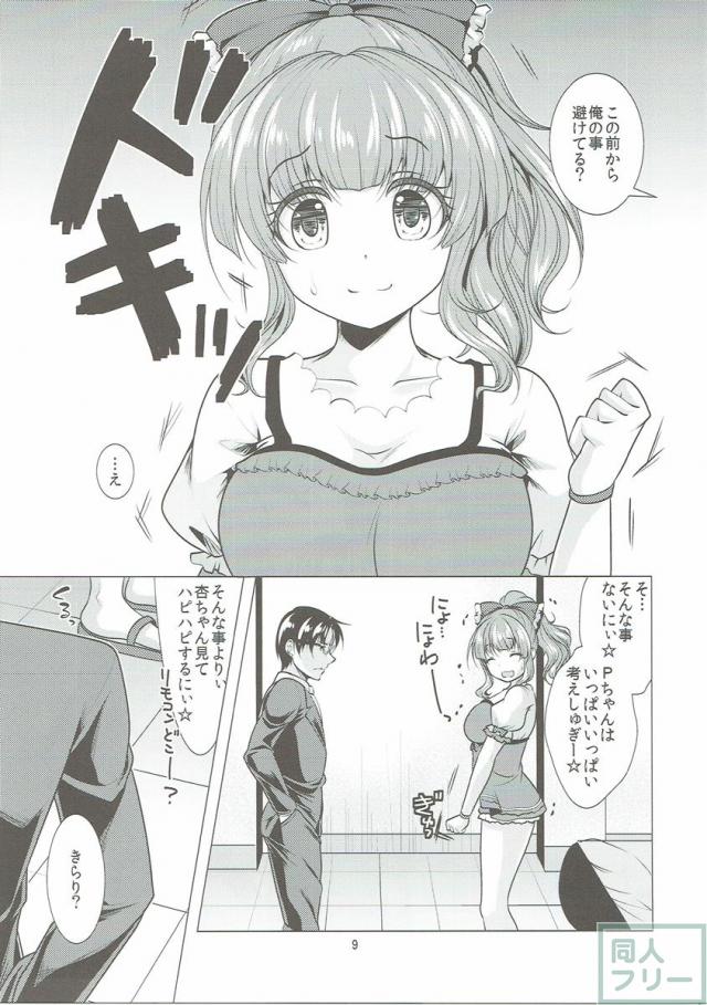 待ちうけきらり <> 008