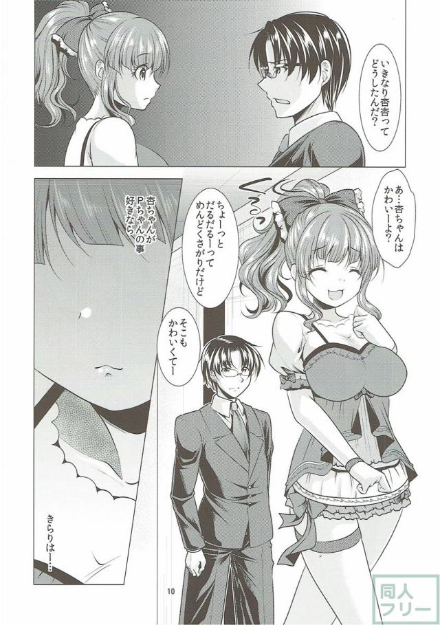 待ちうけきらり <> 009