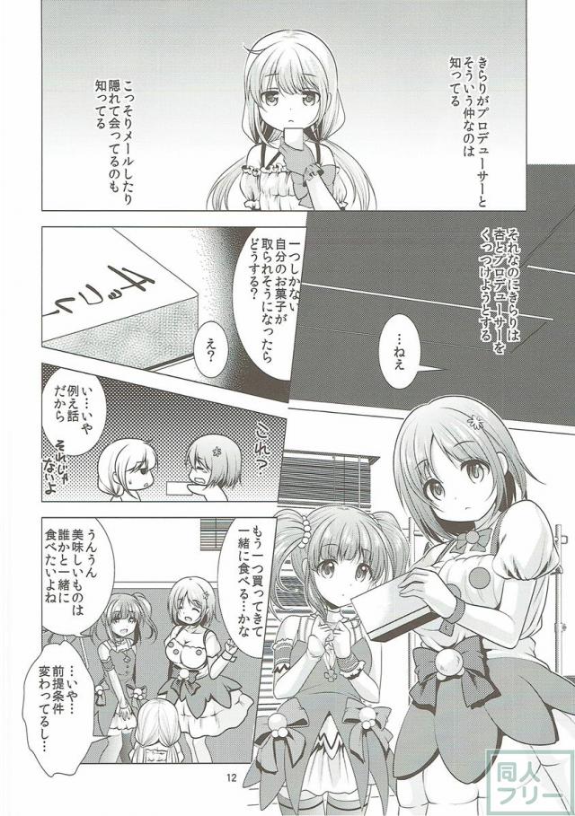 待ちうけきらり <> 011