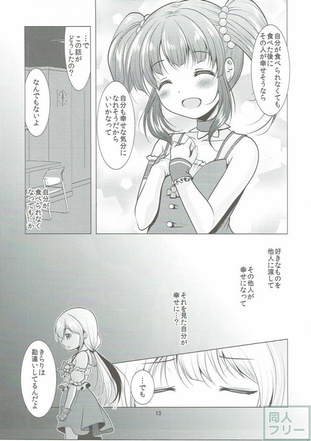 待ちうけきらり <> 012