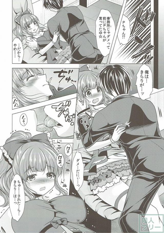待ちうけきらり <> 013