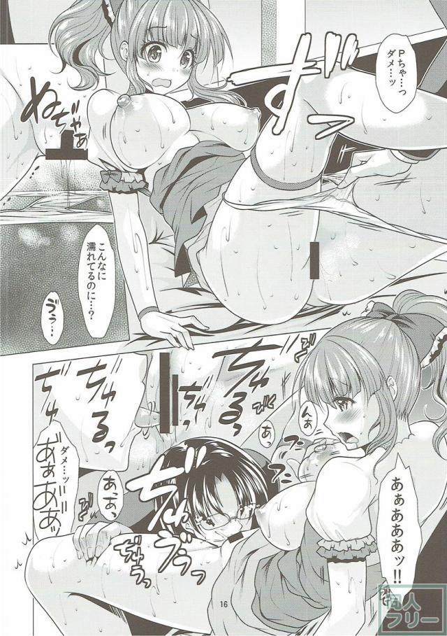 待ちうけきらり <> 015