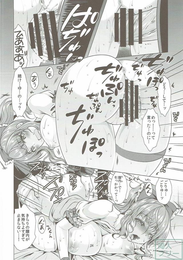 待ちうけきらり <> 023