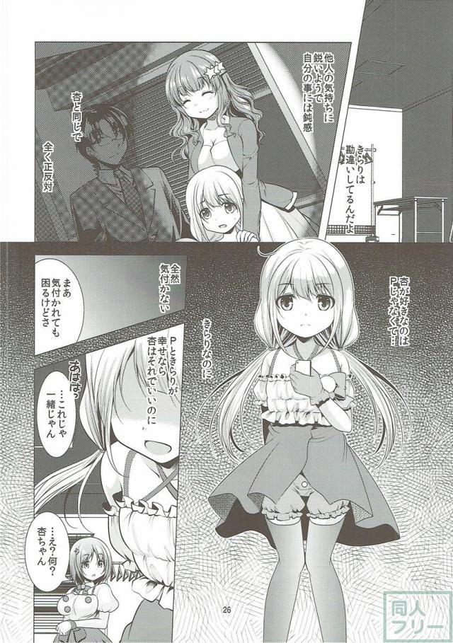 待ちうけきらり <> 025
