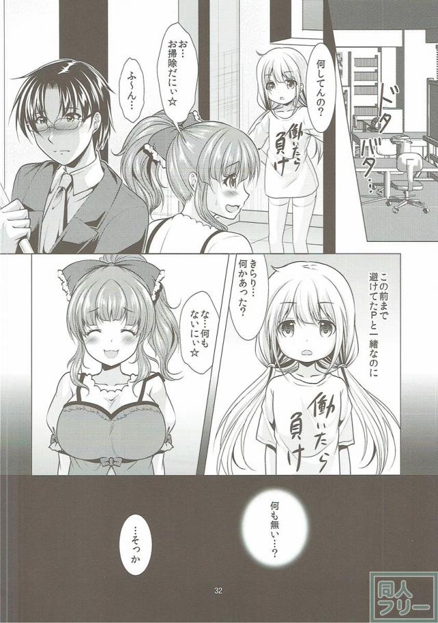 待ちうけきらり <> 031