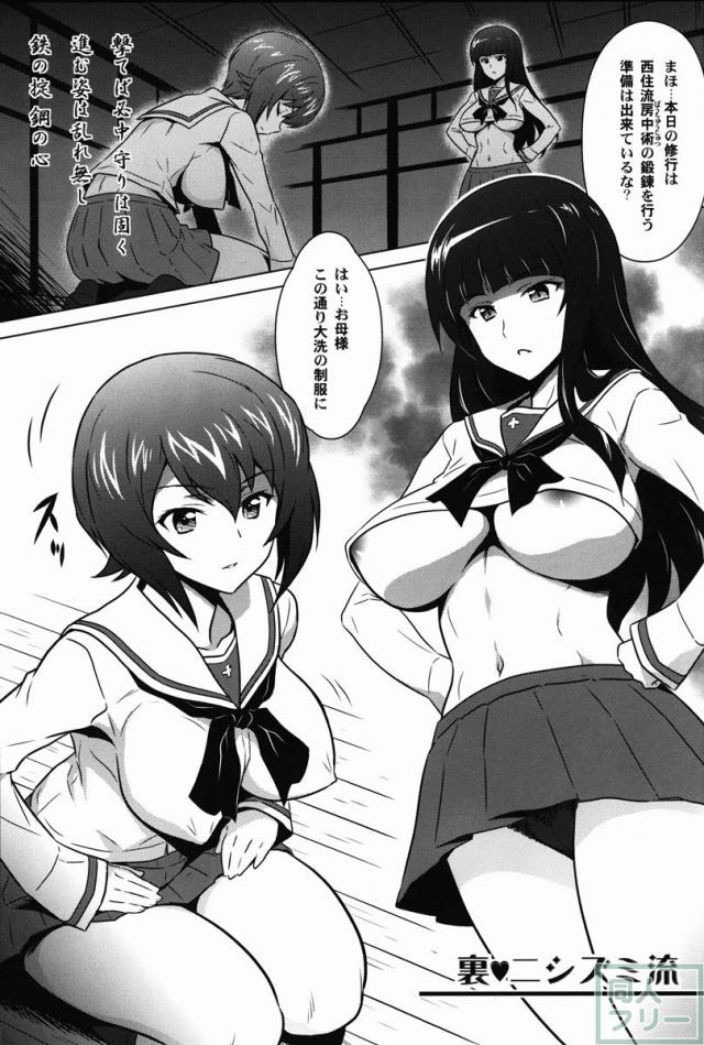 しほまほ親子をそろってイタダキマス！ <> 002