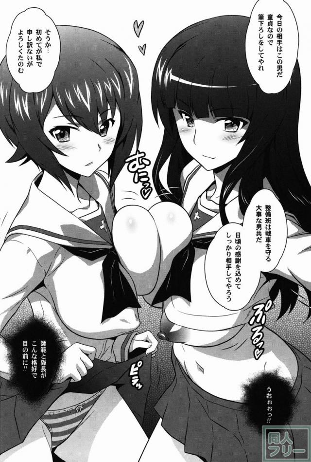 しほまほ親子をそろってイタダキマス！ <> 003