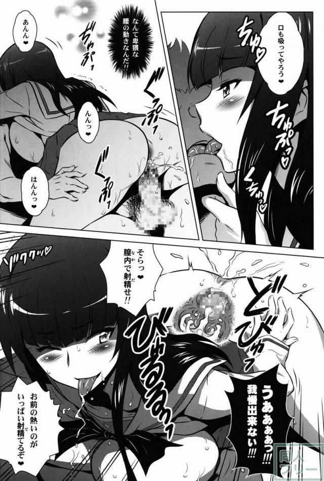 しほまほ親子をそろってイタダキマス！ <> 013
