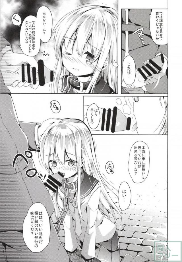 大破でパンパンヒビキちゃん日替りドッキング <> 007