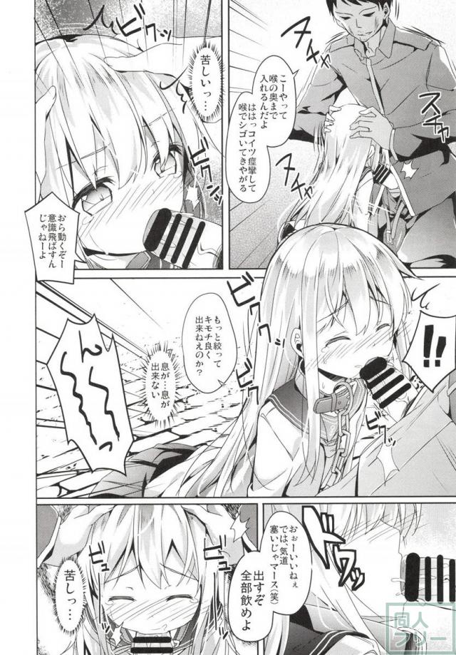 大破でパンパンヒビキちゃん日替りドッキング <> 010
