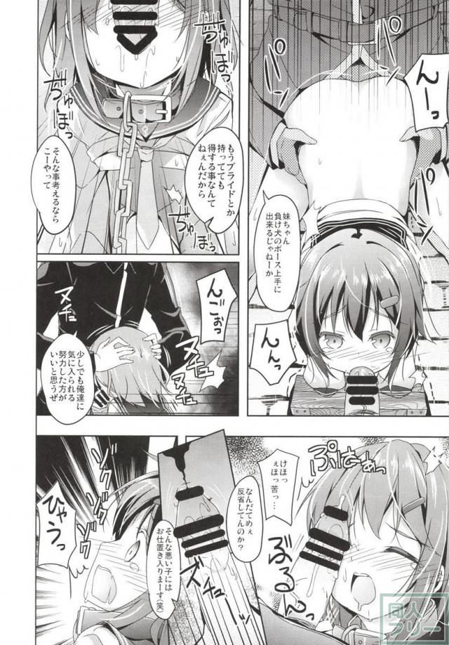 大破でパンパンヒビキちゃん日替りドッキング <> 012