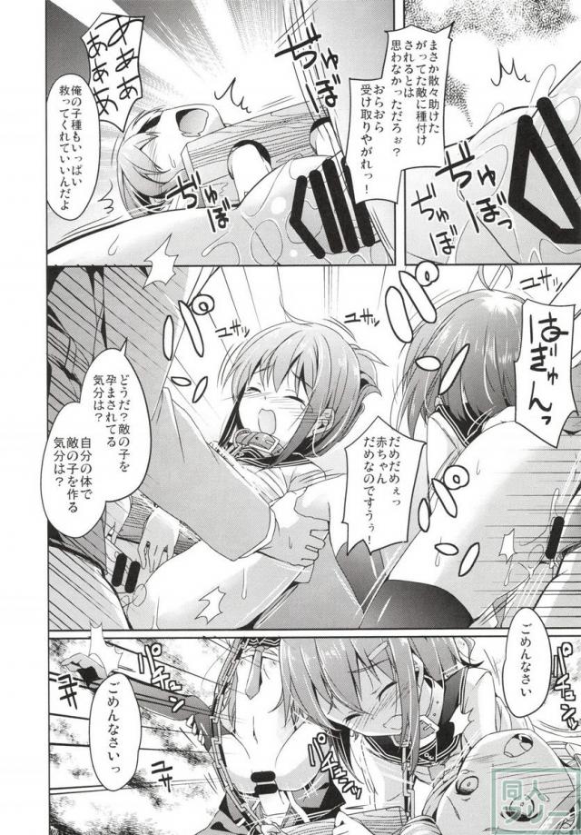 大破でパンパンヒビキちゃん日替りドッキング <> 014
