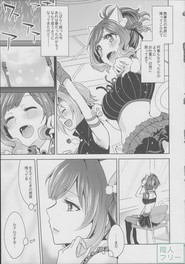 ムズムズするにゃ!! <> 004