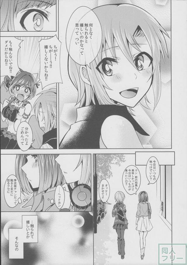 ムズムズするにゃ!! <> 006